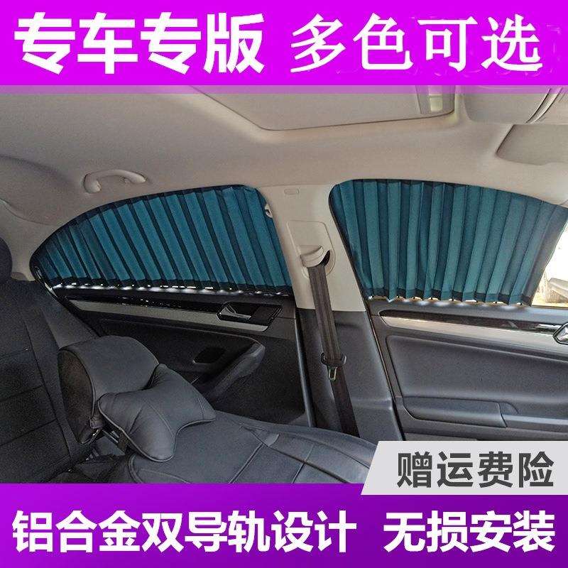 奇瑞瑞虎835XE3E5艾瑞泽exgx357A3风云2旗云12遮阳车载汽车用窗帘