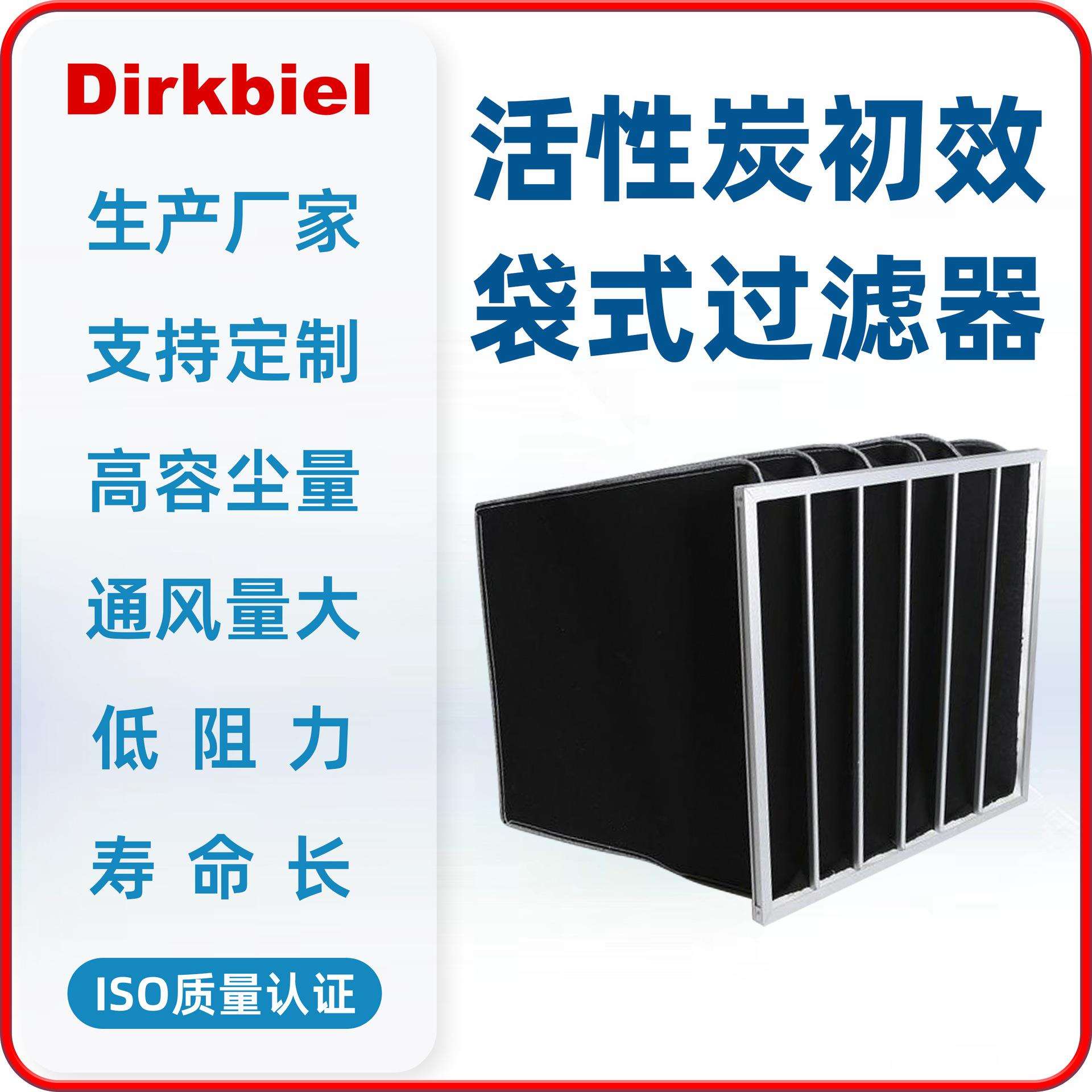 活性炭初效空气过滤器 袋式 G3 G4 铝合金 镀锌钢板 合成纤