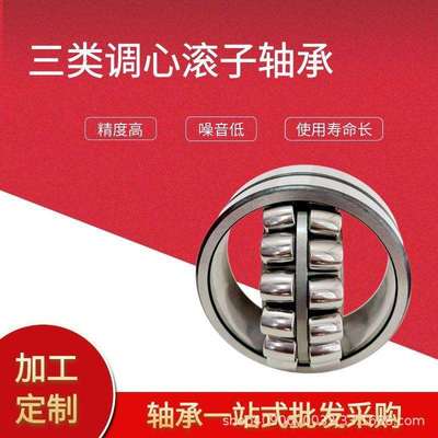双列调心滚子轴承22312 22313 22314E EK/C3W33库存充足 性能稳定