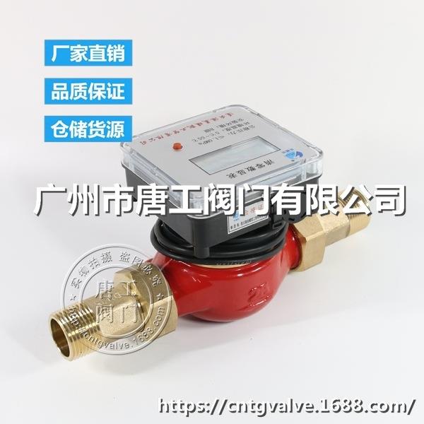 厂家直供数显归零水表 电子干式清零水表 LDYZ型清零数显表 水表