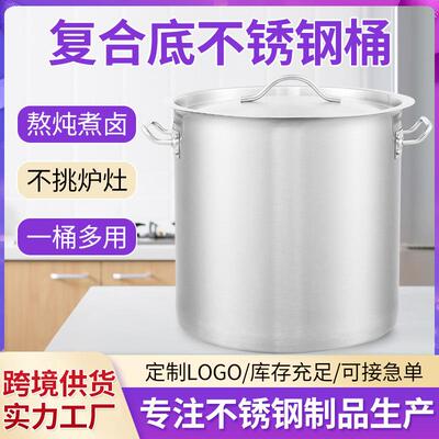 201餐厨炊具汤锅三层底不锈钢桶双耳手提锅厨房煮面炖汤保温汤桶