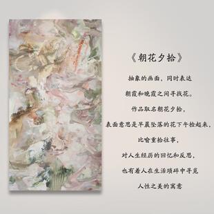 顺丰朝花夕拾 RoseArt×林福签名纯手绘油画高级感客厅小众挂画抽