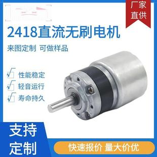 2418小风扇用直流无刷电机吹风机马达微型小电机源头工厂直供