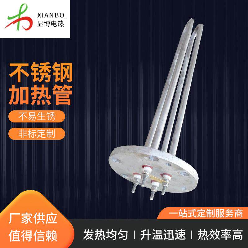 东莞100KG气化器汽化器商用烘干洗碗机不锈钢法兰加热管电热管