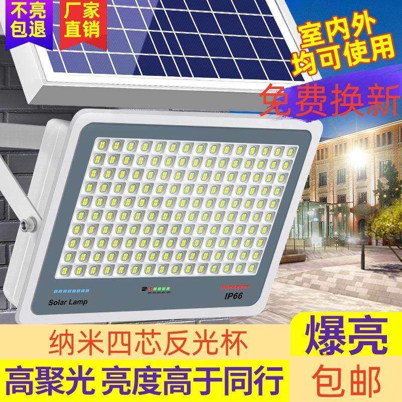 跨境太阳能灯家用户外投光灯透镜款太阳能庭院灯LED景观路灯具,电子元器件市场,集成电路（IC）,淘宝优惠券,粉丝福利购,淘宝优惠卷