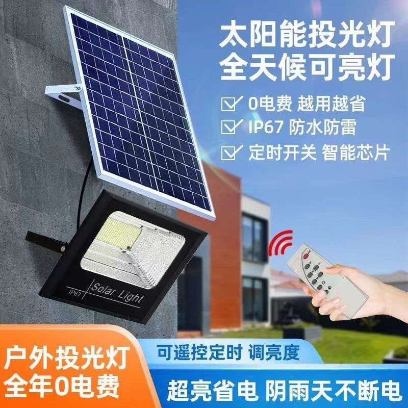 M707珠2025年新款太阳能灯具一件 节能灯家用防水室内灯