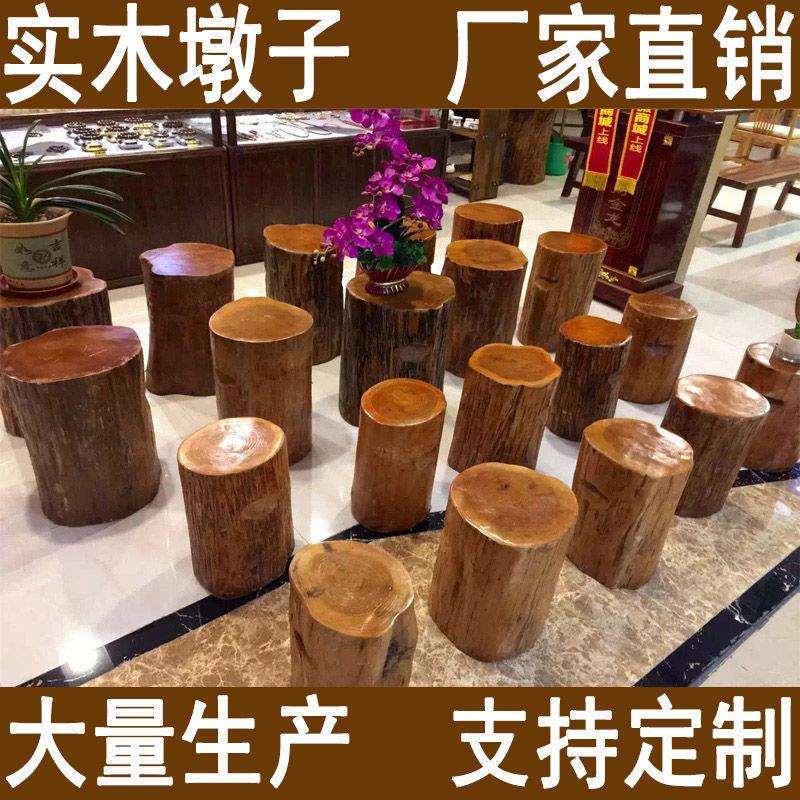树桩木墩实木墩子原木树桩木桩底座茶几茶桌家用大板支架小圆凳子
