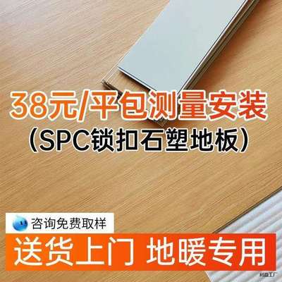 加厚spc石塑锁扣地板翻新微晶石商用卡扣式石晶地砖室内地暖改造