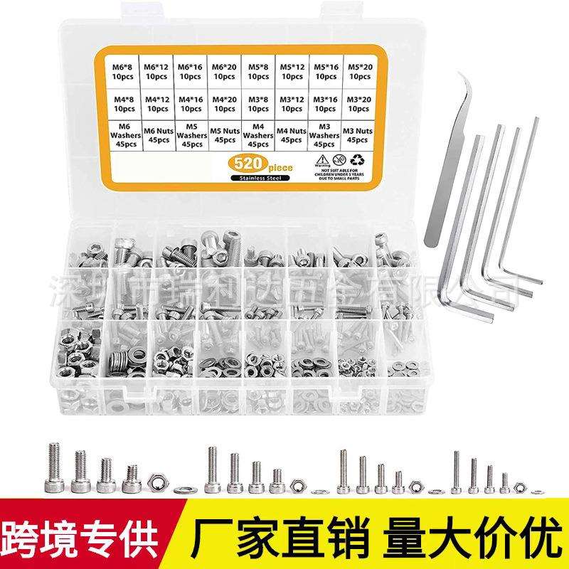 跨境货源520pcs 304不锈钢圆柱头内六角螺丝钉杯头内六角螺钉套装