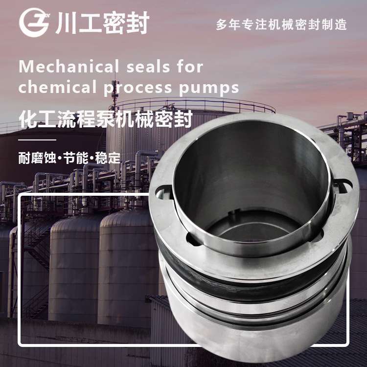 316机械密封动静环 IJ150-125-450-PK\8/10LRB(I)49A机械式密封件