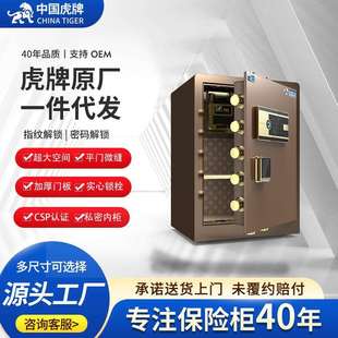 防盗超市全钢办公保险箱 保险柜家用CSP金典607080单双门指纹密码