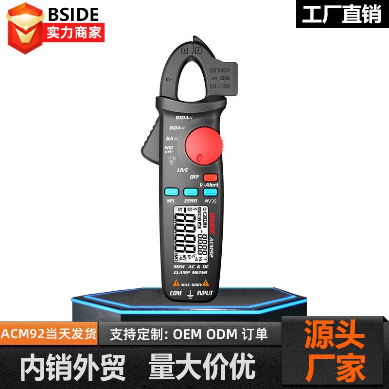 BSIDE ACM92数字交直流钳形表万用表电工电流表高精度钳型钳流表