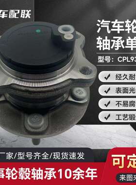 福FT特12款福克斯自动泊车轮毂单元（后轮 BV61-2C299-AAE/512465