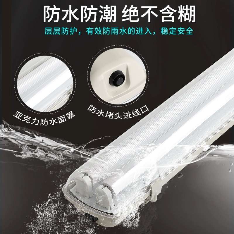 达祥之光LED三防灯T8灯管一体化防尘防潮长条灯具单双管全套支架