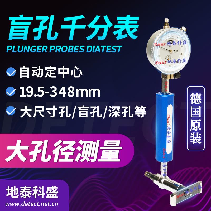 diatest大尺寸内径千分尺 蒂雅泰斯MK7 MK8内径量表缸径规 量缸表