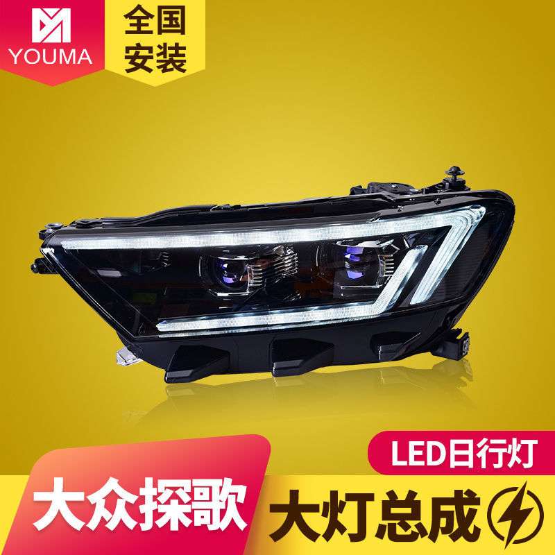 专用于大众探歌大灯总成18-19款改装日行灯流水转向灯LED透镜大灯