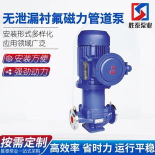 无泄漏衬氟磁力管道泵 热水循环泵管道离心增压泵供应立式