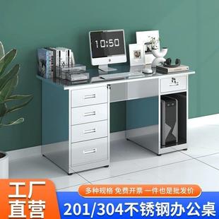 不锈钢办公桌车间工作实验室长方形操作诊疗台桌子带抽屉锁电脑桌