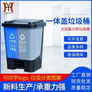 干湿分离街道双胞胎塑料垃圾桶 40L一体盖分类垃圾桶家用脚踏式