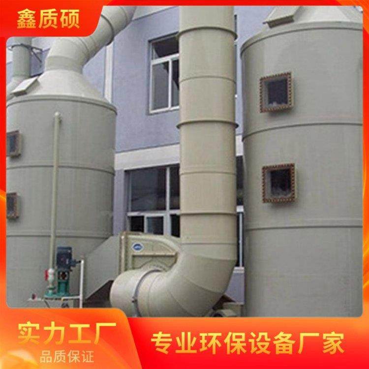 鑫质硕环保 卧式喷淋塔厂家 工厂污染气体处理 除臭净化 XZS0010