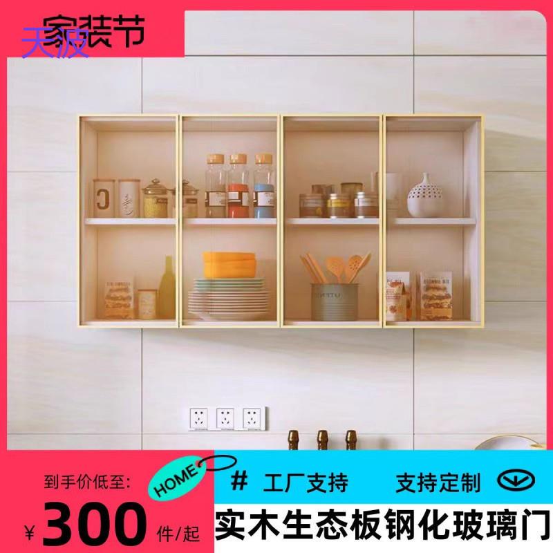 Rtd可现做家用壁挂式吊柜阳台客厅展示柜厨房实木壁柜钢化玻璃门