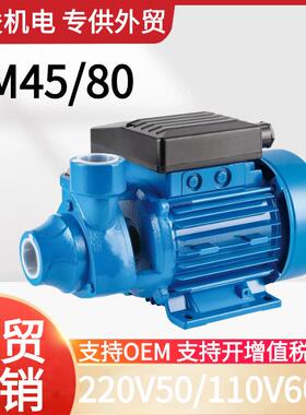 PM45/PM70/PM80漩涡增压泵370W单相220V50hz电动水泵东南亚热销