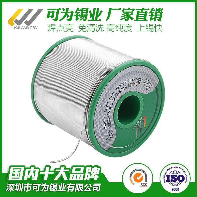 深圳锡厂可为锡业Sn99Ag0.3Cu0.7无铅焊锡丝环保锡线 SAC307 锡线