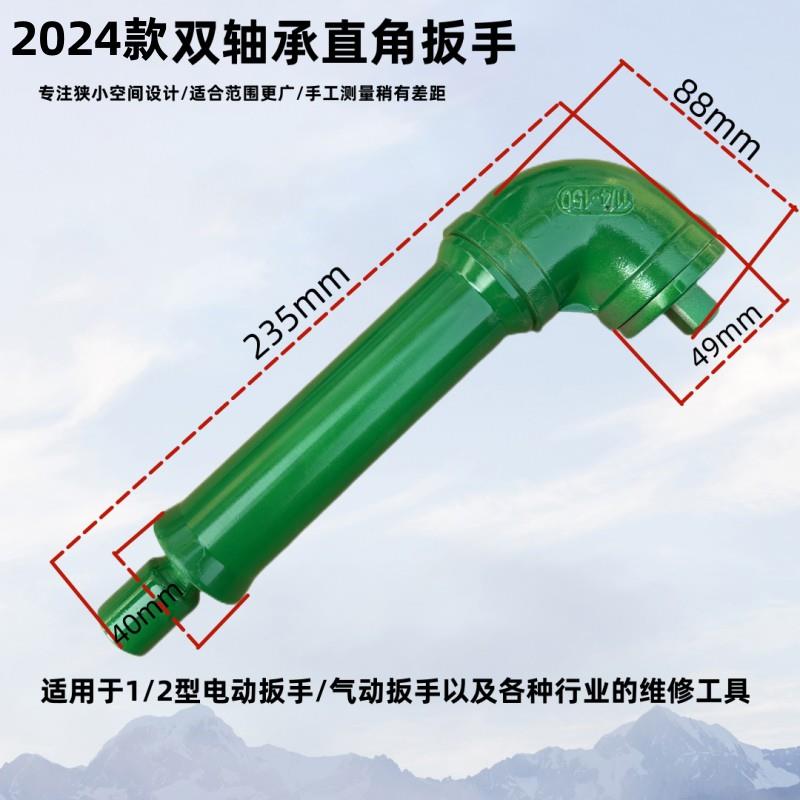 ll直角联动扳手L型90度拐弯手动电动套筒扳手灭茬旋耕螺丝工具拆