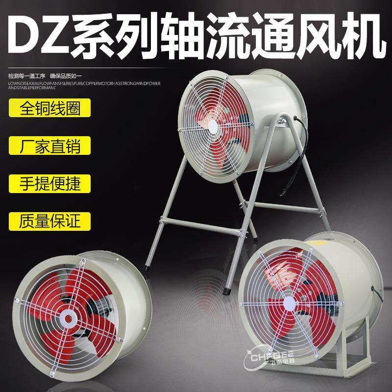 DZ-11-5B壁式DZ-12-5B岗位DZ-13-5B管道轴流通风机0.37KW220V380V