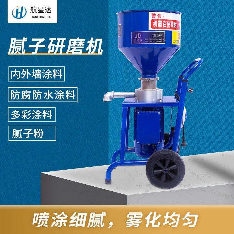 腻子研磨机装修用大功率腻子粉研磨机颗粒涂料白水泥腻子膏研磨机