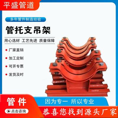 T型管托热力管道滑动限位支架卡箍式固定U型管托J4大管管夹式管托