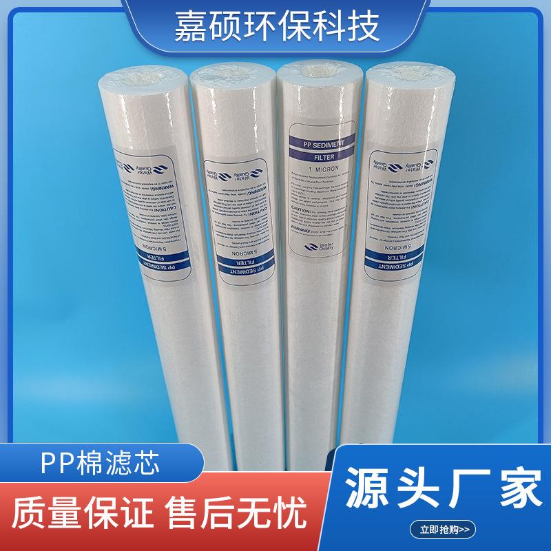 家用商用通用型1微米150克PP棉滤20寸PP棉滤芯加强聚丙烯熔喷滤芯