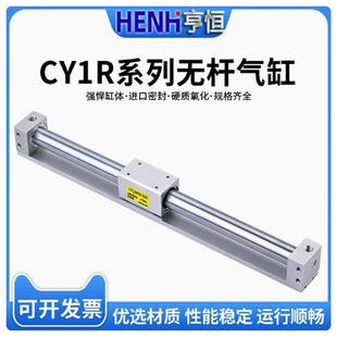 厂家直供 无杆气缸CY3R CY1R带导轨 磁偶式 长行程活塞气缸