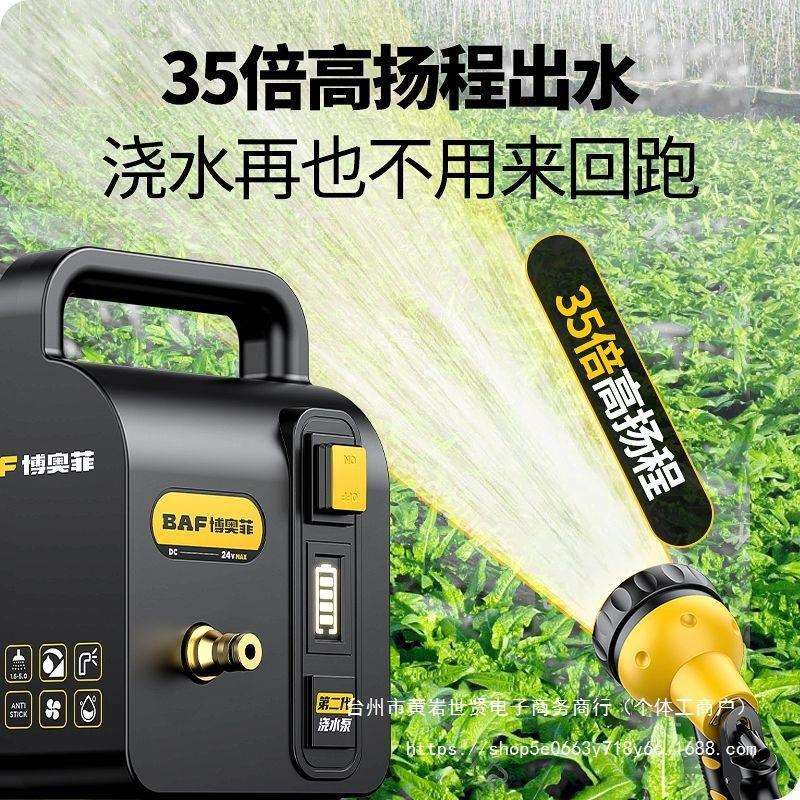 博奥菲充电式抽水泵家用小型锂电水泵农用菜地灌溉机浇水浇菜神器