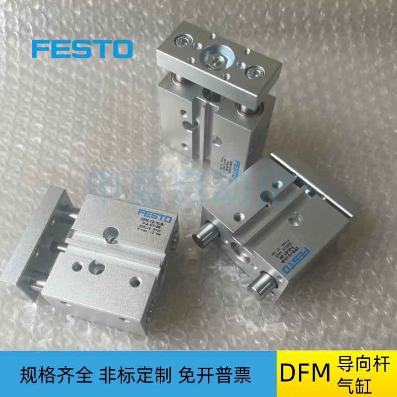 FESTO气缸DFM-10-12-16-20-32-40-50-10-25-40-50-80-B-P-A-GF-KF