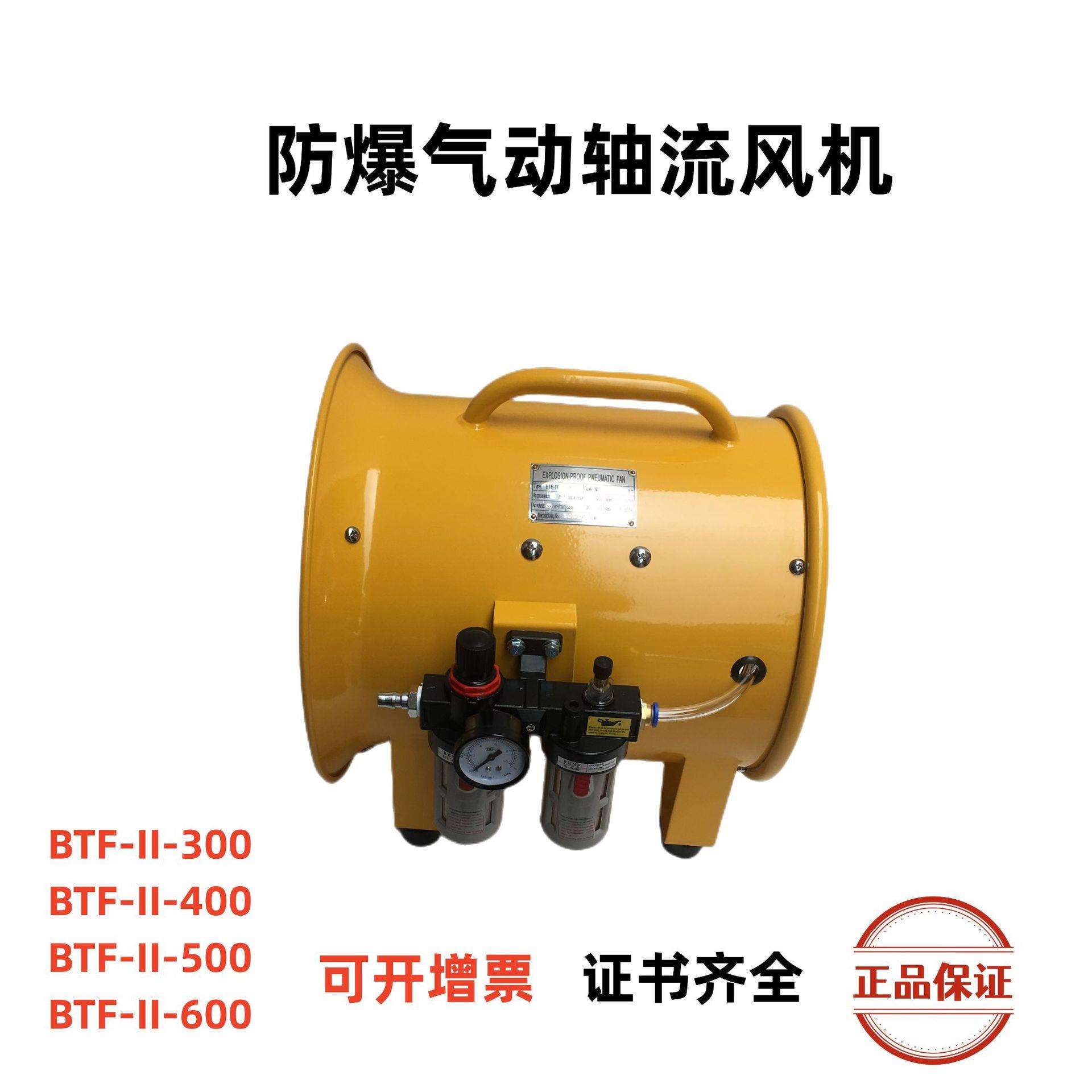 BTF-II-300/500/400/600工业抽风机排风扇12/16/20寸 气动风机