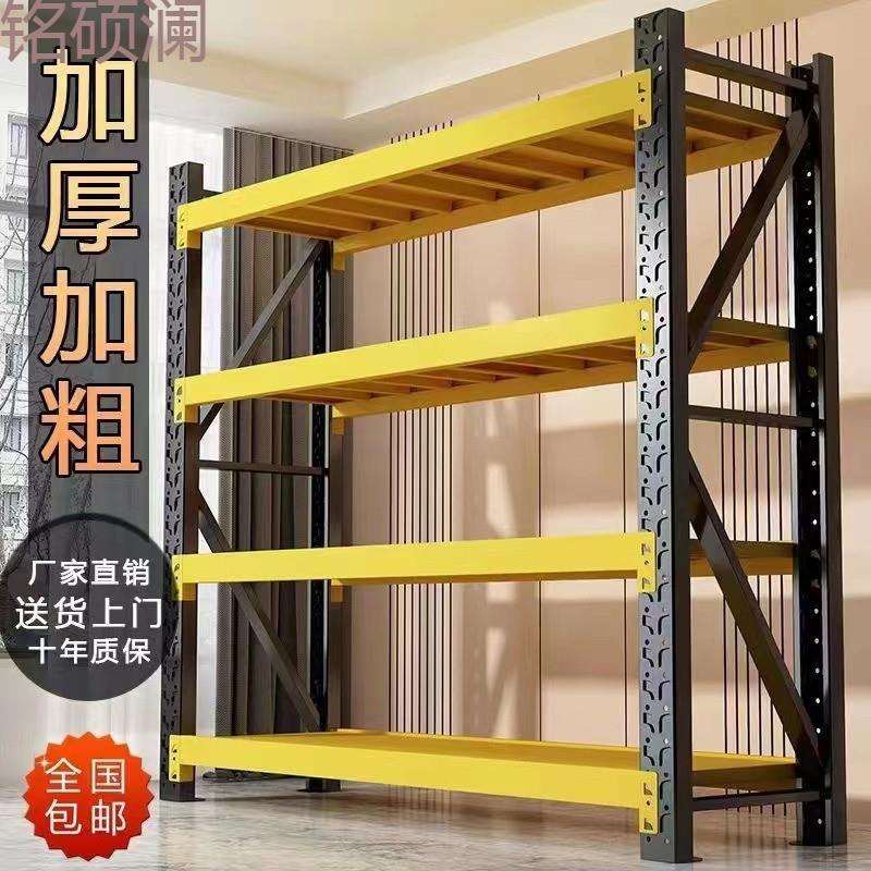 Xdd货架多层仓储货架加厚货架家居地下室超市三层四层可调节置物