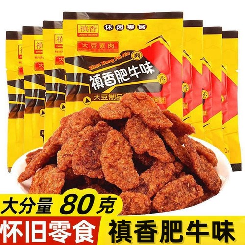 禛香肥牛味80g香菇肥牛豆腐素肉豆干香辣条怀旧零食小吃休闲食品