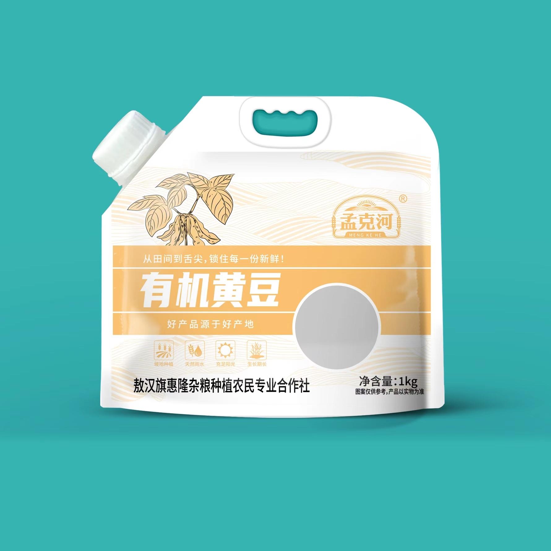 有机黄豆非转基因大豆农家大黄豆高蛋白打豆浆豆腐原料豆芽1kg