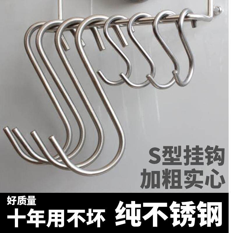 热销挂小号钩挂肉钩子304不锈钢s型挂钩腊肉加粗厨房家用大号s勾