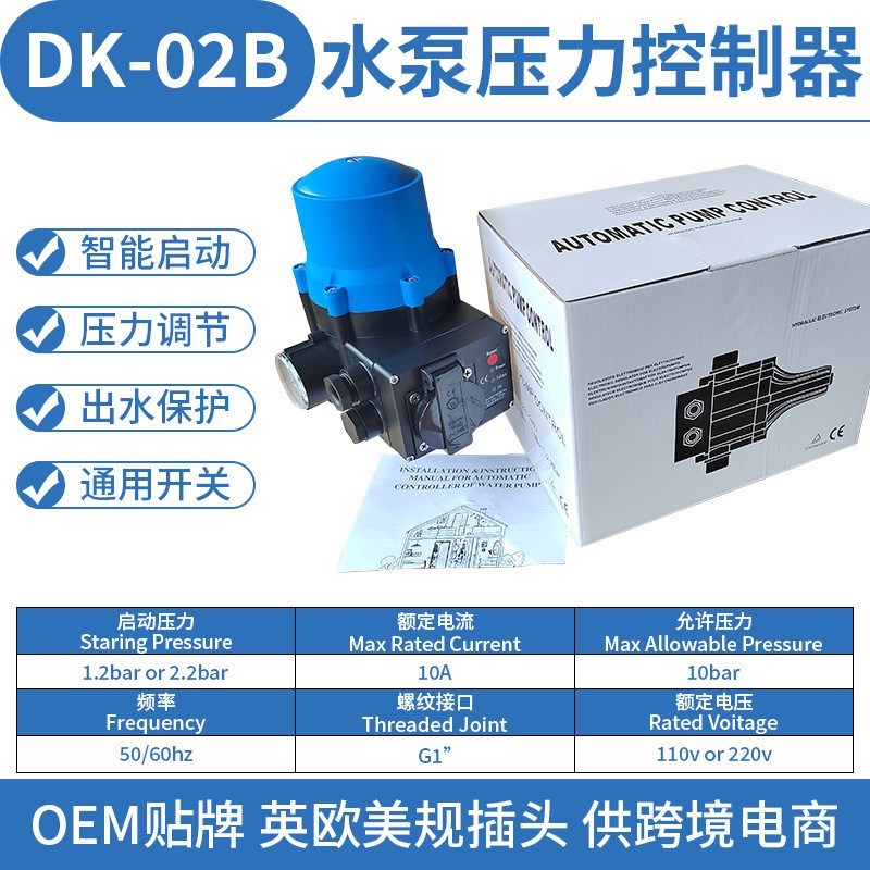热销全自动水泵电子压力开关可调水流开关抽水增压泵家用智能控制