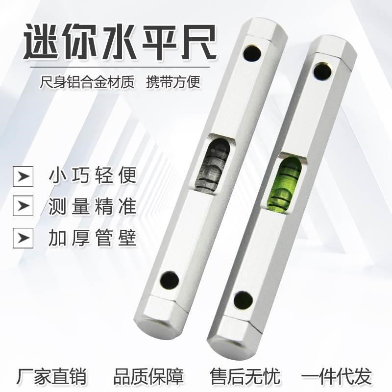 热销铝合金水平仪条式水平尺六角高精度水准仪8012小型便携水平气
