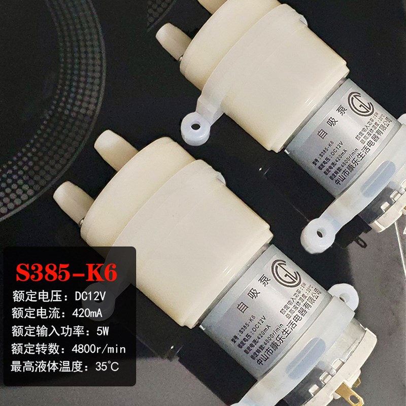 热销12V抽水泵饮水机茶吧机配件自吸上水电机桶装水茶台365康乐S3