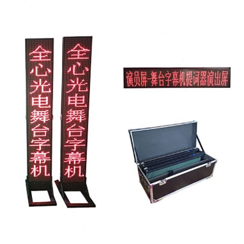 热销LED舞台字幕机提示器戏曲歌词台词唱戏剧团剧本提词器滚动显
