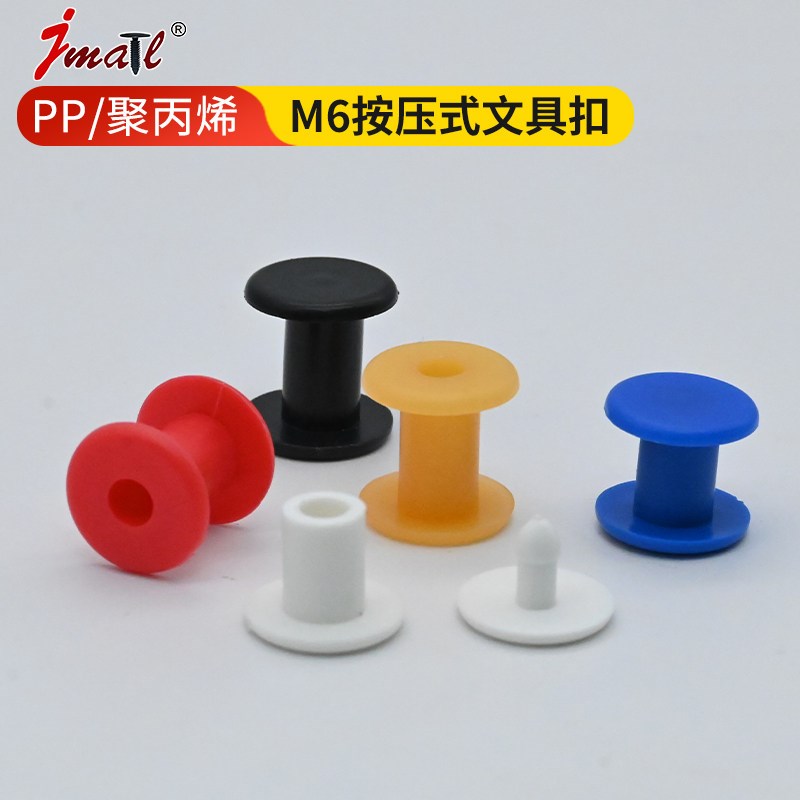 热销子母钉 账本钉/装订扣/文具扣/铆钉 账本扣 子母铆钉塑料螺丝