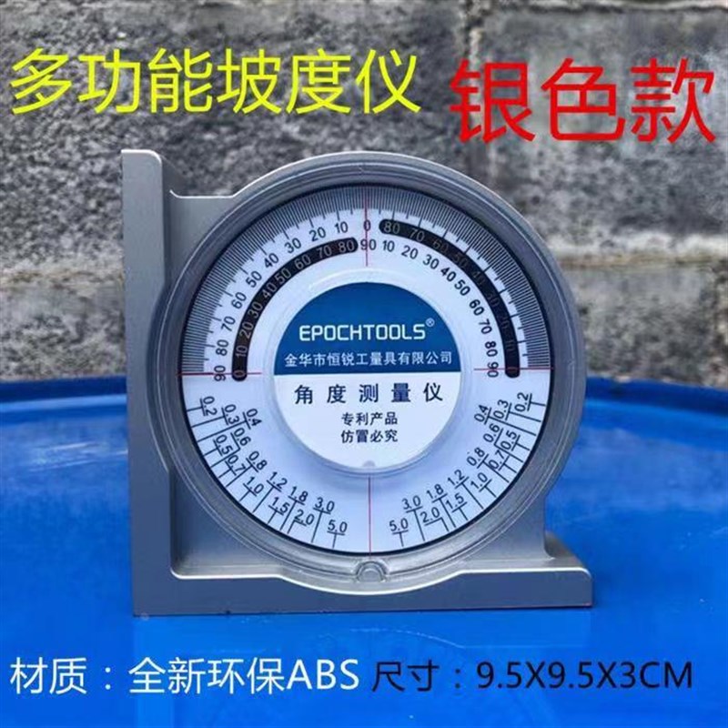热销工厂多功能角度测量仪 高精度坡度仪带磁性水平尺 垂直角度钟