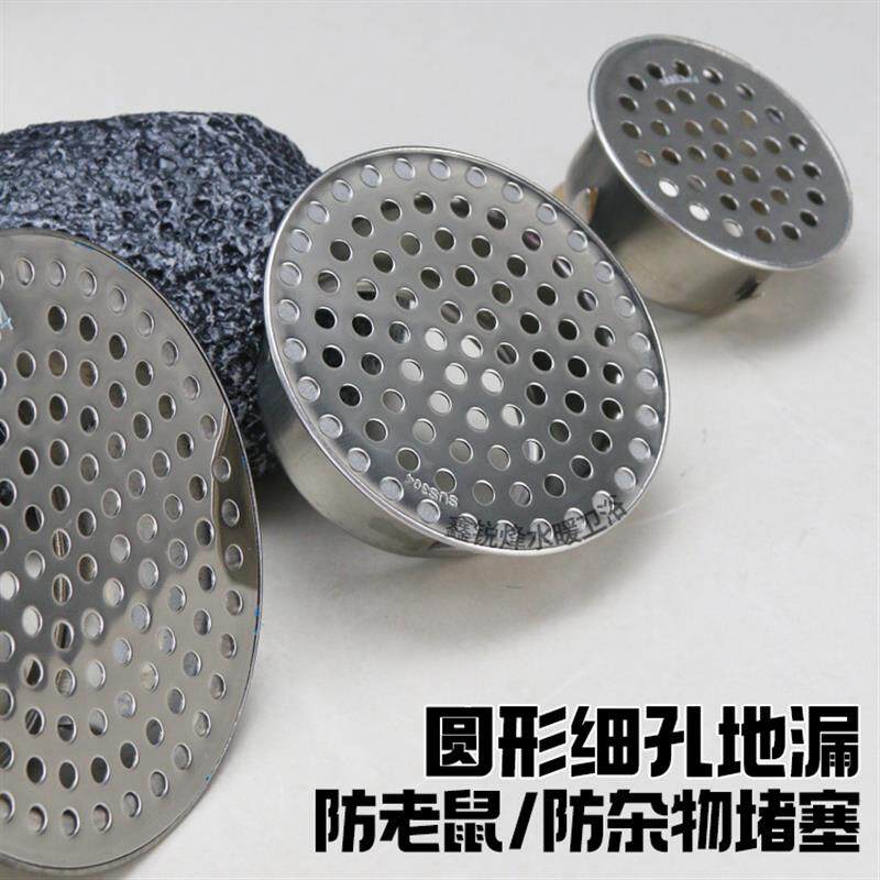 热销塑料圆孔地漏排水口过滤发丝网110加厚304浴室圆形防漏细孔地