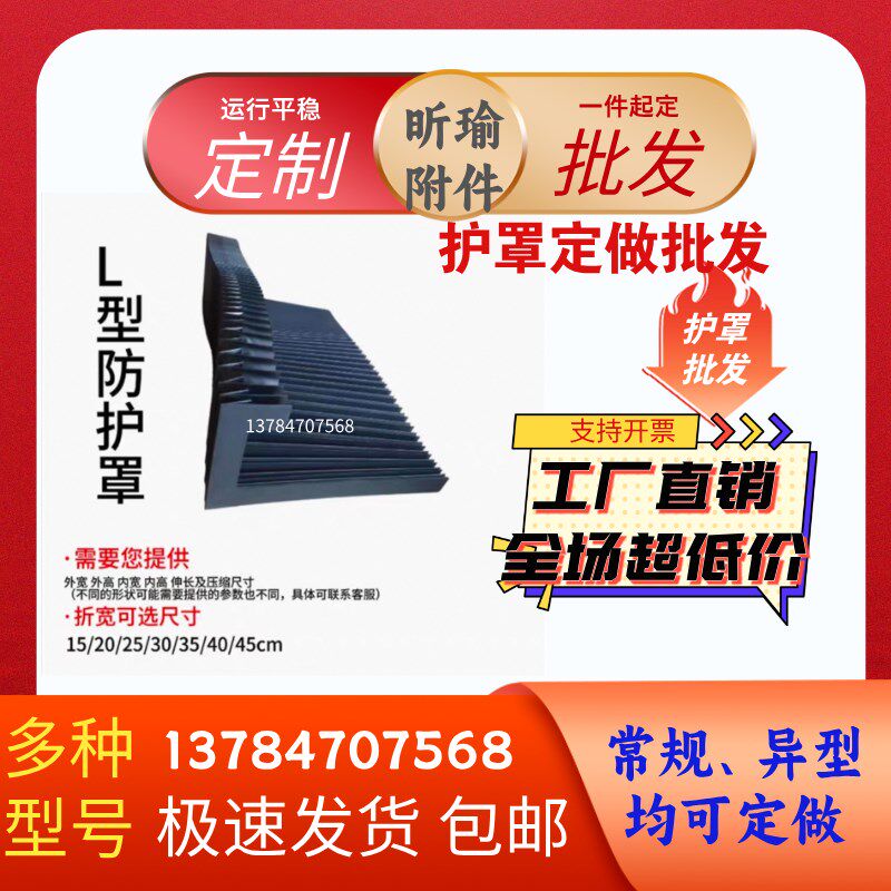 热销机床风琴防护罩一字型机床防尘罩U门字型线轨柔性伸缩阻燃耐
