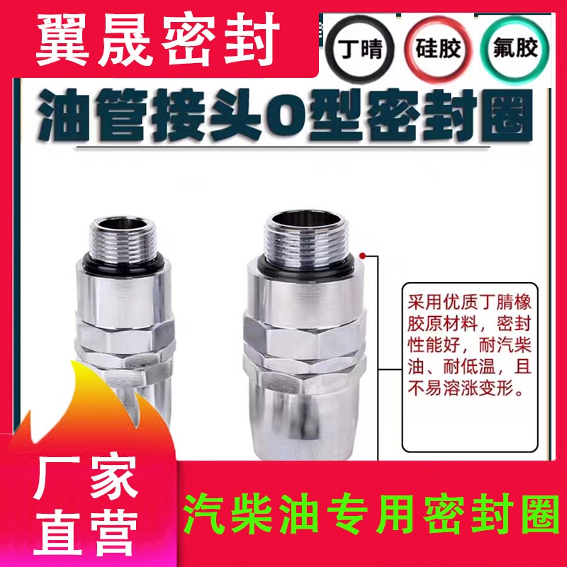 热销加油枪油管旋转接头拉断阀密封圈 橡胶垫圈耐油垫片各种规格O