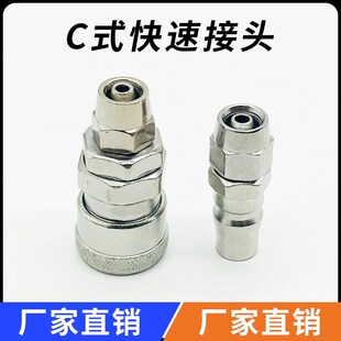 热销气管接头快速接头气泵空压机配件大全C式气动快插风炮软管公